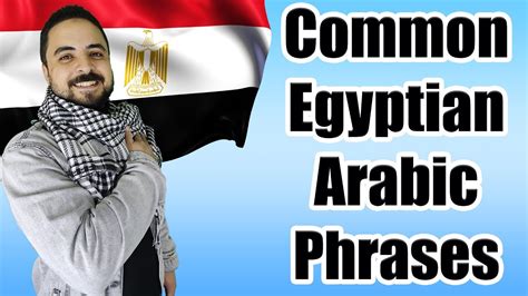Top 30 Common Egyptian Arabic Phrases You Must Learn | Arabic Dialect ...