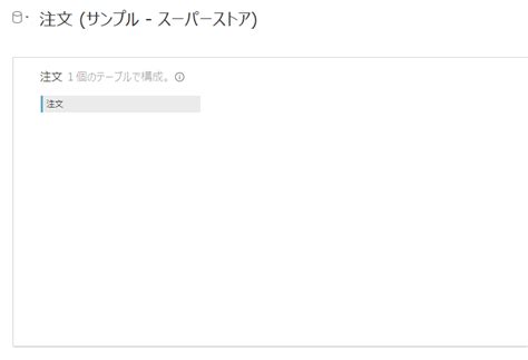 Image result for How to Join Table in Tableau