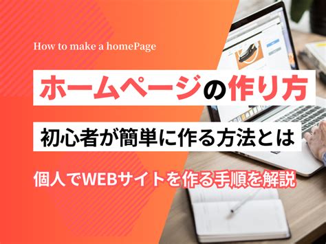 Create Your Own Homepage HTML に対する画像結果