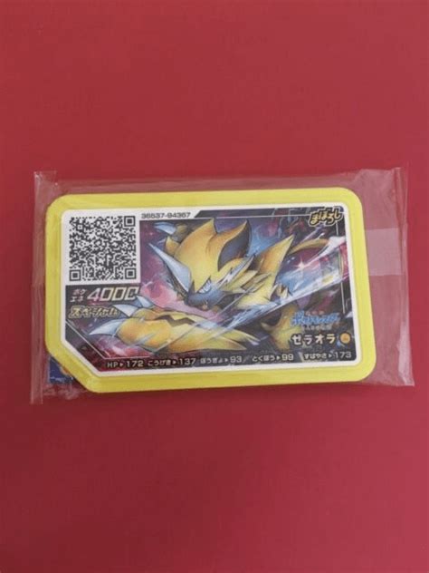 Pokemon Zeraora QR Code Real に対する画像結果