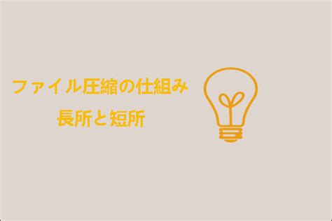 File Compression Mechanism に対する画像結果