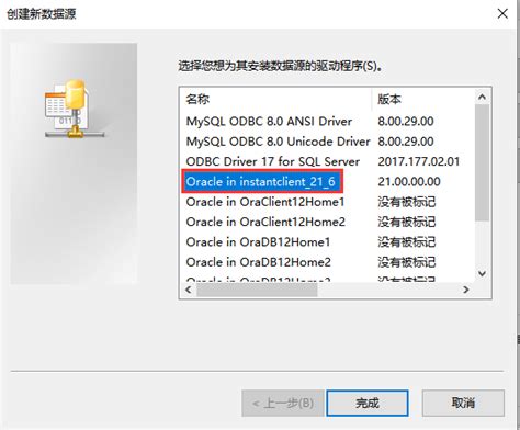 ODBC-Oracle に対する画像結果