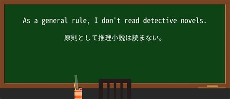 Genral Rule Example に対する画像結果