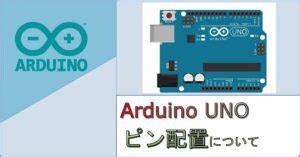 Arduino Pin DIA に対する画像結果