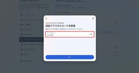 Authenticator Facebook Code に対する画像結果