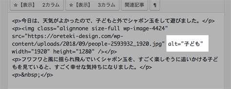 Alt Attribute HTML Dreamweaver Error に対する画像結果