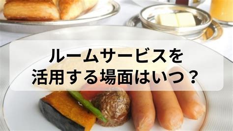 Simple Room Service Request Form に対する画像結果