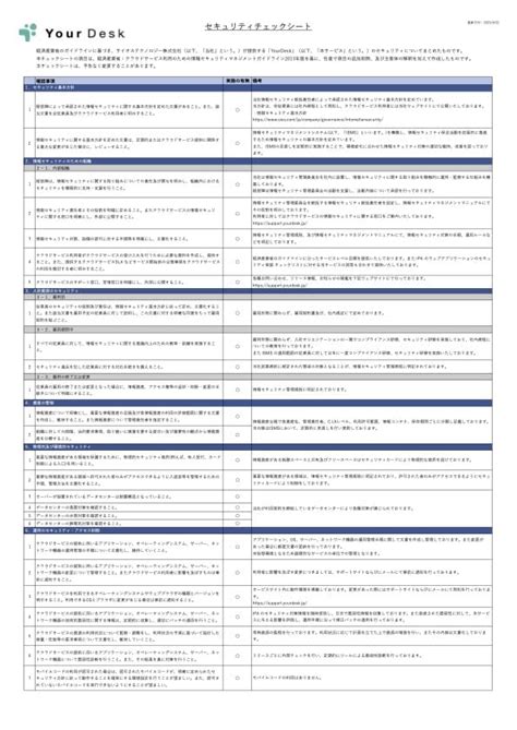 Security Check Out に対する画像結果