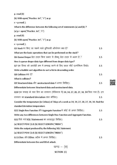 Image result for Class 12 Computer Science Book HP Board