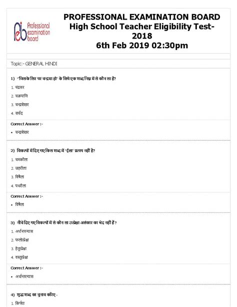 Image result for MP Tet Question Paper