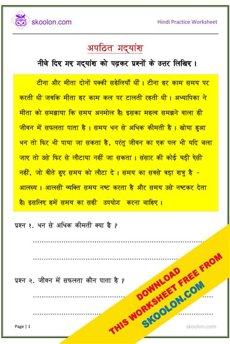 Image result for Unseen Passage Class 4th