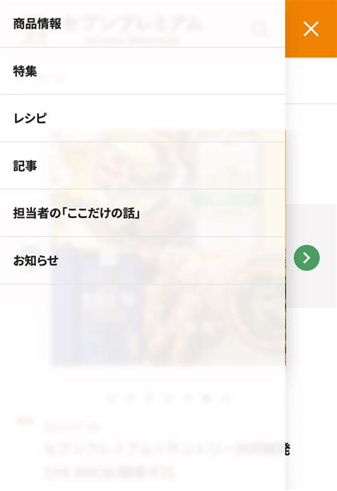 FAQ UI HTML Amazing に対する画像結果