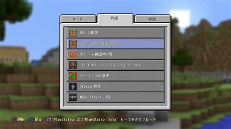 Minecraft Java Edition No PS4 に対する画像結果