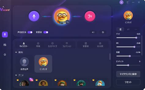 Voice Changer Discord PC に対する画像結果