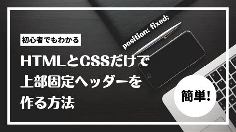 Toradh íomhá ar Header Fixe HTML