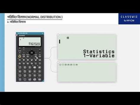 Normal Distribution On Casio Classwiz Calculator に対する画像結果