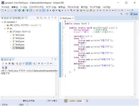 Java Switch/Case Error Handling に対する画像結果