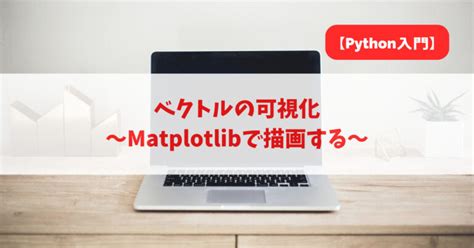 Start to End Python Visualization に対する画像結果