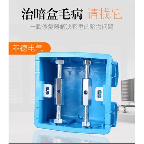 Image result for Box Socket 86Mm