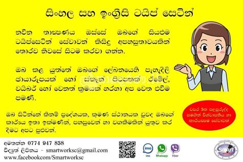 Toradh íomhá ar Sinhala Typesetting