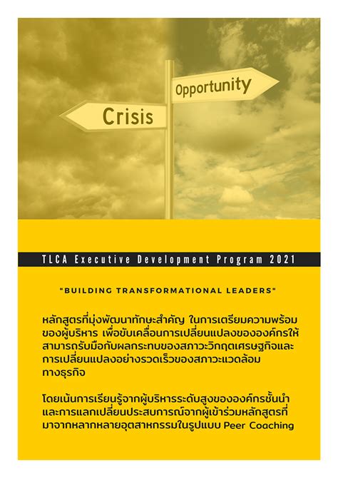 Toradh íomhá ar EDP Elite Development Program Prudential