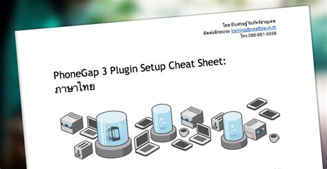 PhoneGap Setup に対する画像結果