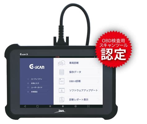 GDS Scan Tool に対する画像結果