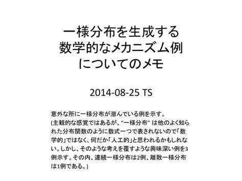 Uniform Distribution Integration に対する画像結果