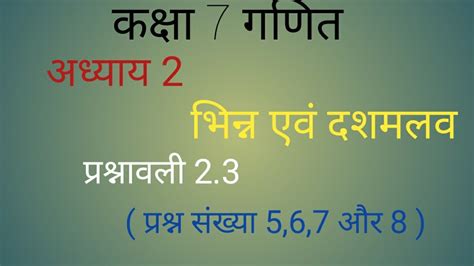 Image result for Class 7 Math 2.3