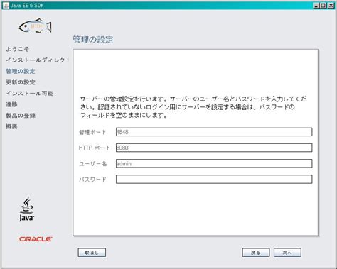 Set Up Java に対する画像結果