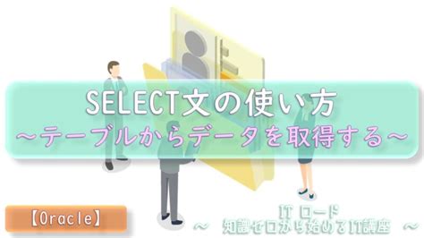 Afbeeldingsresultaten voor Orcale SQL Practice