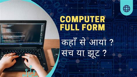 Image result for Computer Ka Full Form