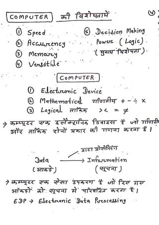 Afbeeldingsresultaten voor Computer Notes PDF in English