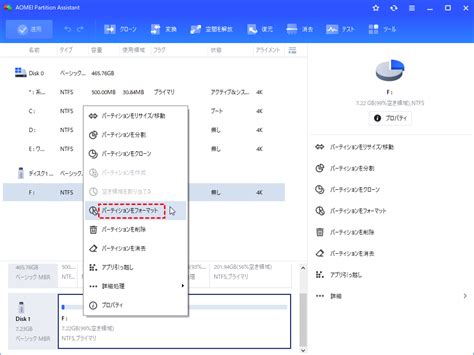 Windows Format Disk に対する画像結果