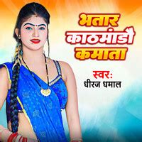 Afbeeldingsresultaten voor Kamata Song