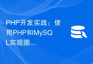 Image result for Display Files and Images to Website in PHP