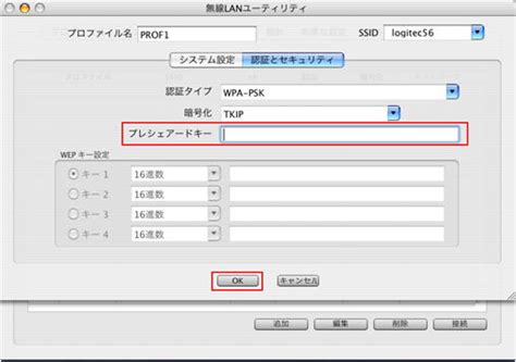 Image result for Wireless Utility