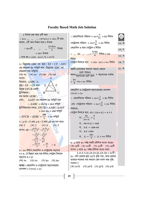 Image result for BCS Math Solution