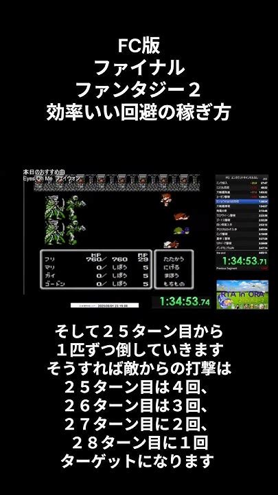FF2 Speed Run に対する画像結果