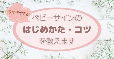 Baby Sign Help に対する画像結果