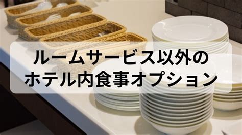 Simple Room Service Request Form に対する画像結果
