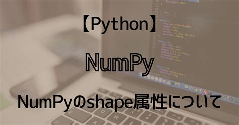 Image result for Python Shape Command Numpy