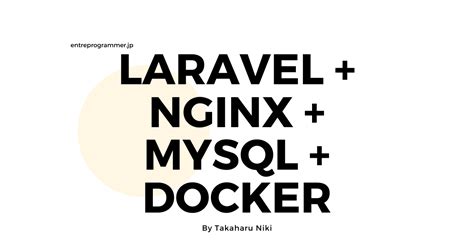 Docker Laravel Postgres Nginx に対する画像結果