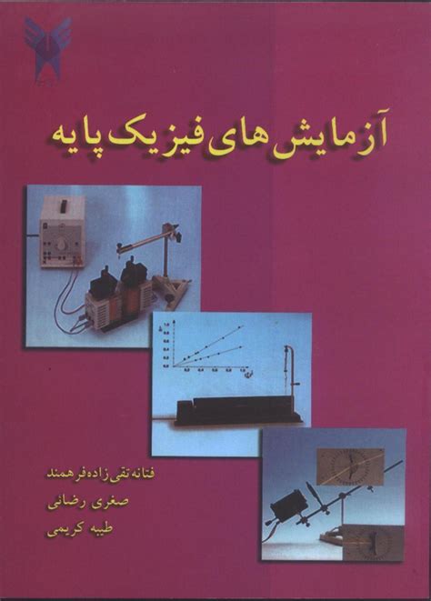 Image result for Basic Physics Experiments Mechanical