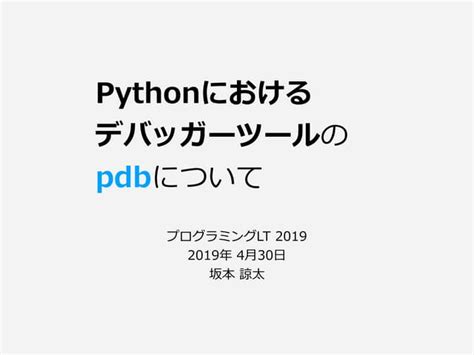 Python Py3dbp に対する画像結果