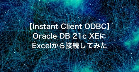 Oracle Power Query Client に対する画像結果