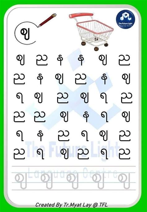 Myanmar Learning for Kids に対する画像結果