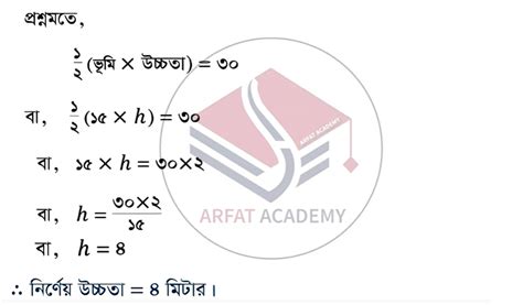 Class 8 5th Week Assignment Answer に対する画像結果