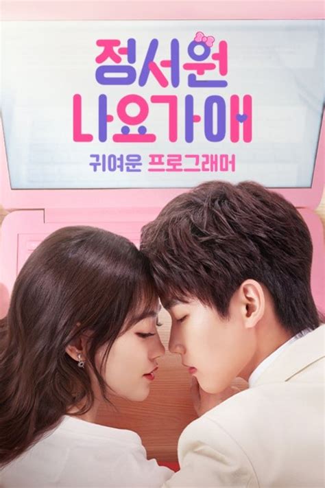 Toradh íomhá ar Cute Programmer Ep 11