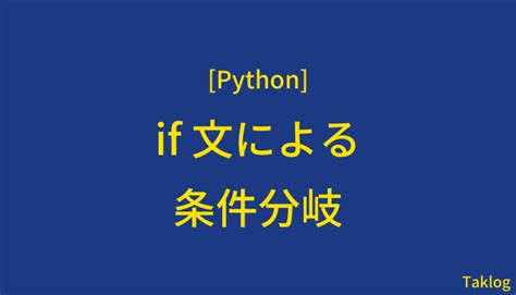 Python If 9 に対する画像結果